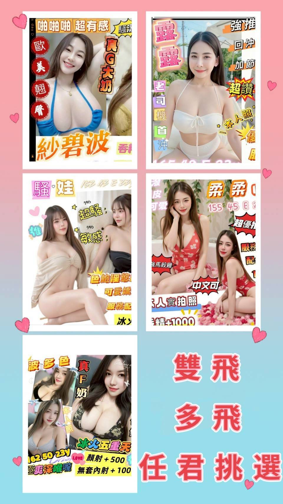 基隆 個工 蝶雅 34F|31